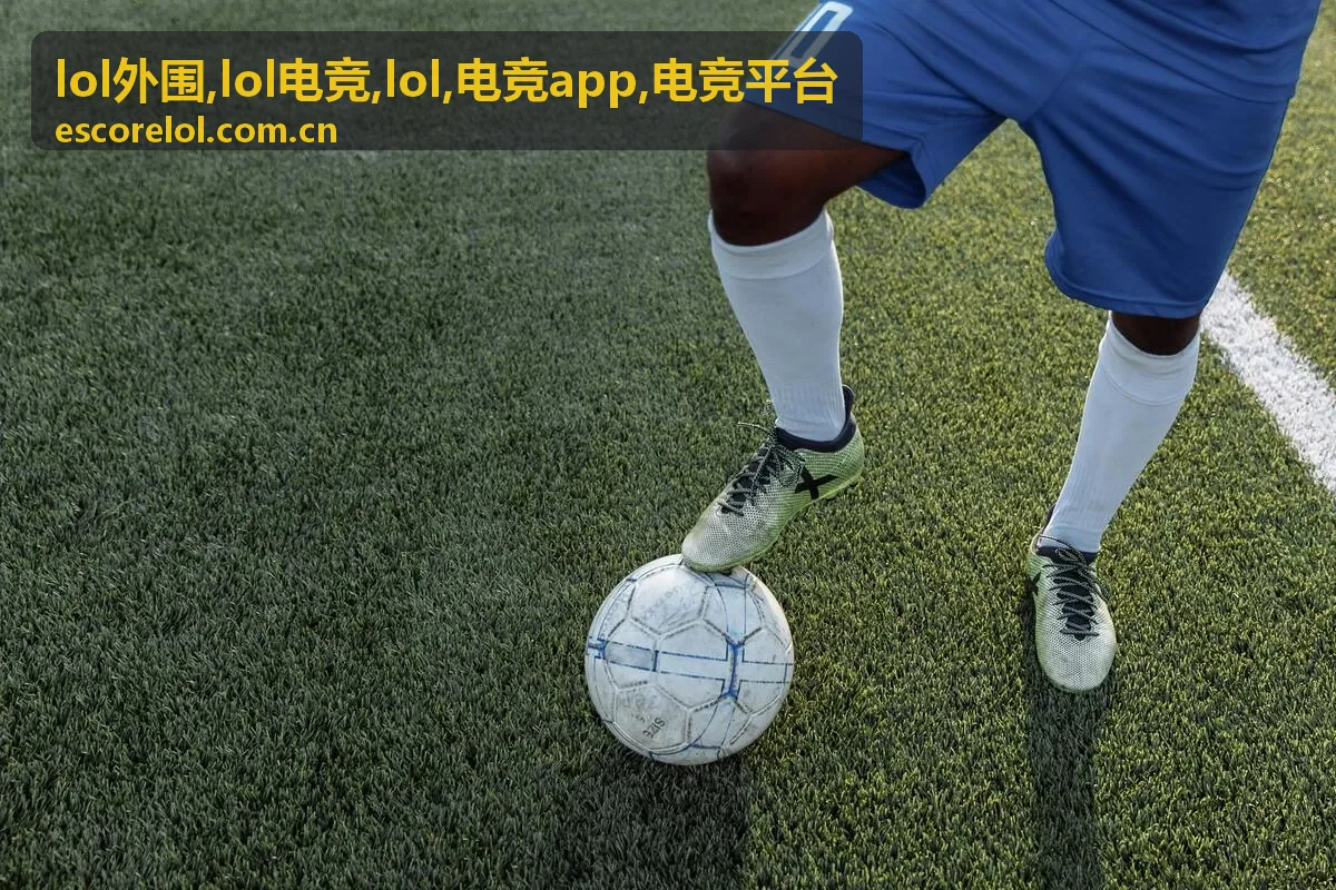 LOL 电竞平台电竞APP场景界面